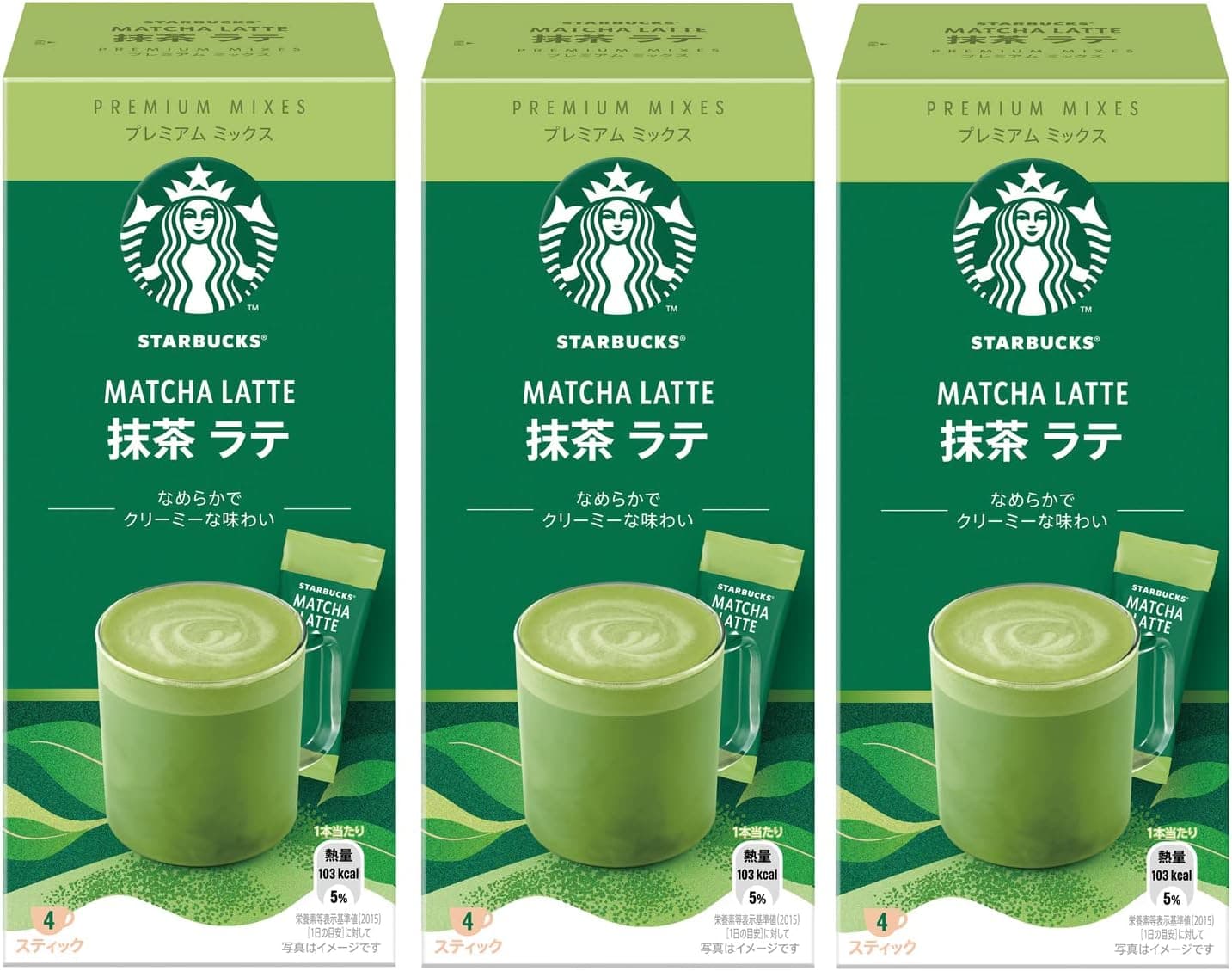 Starbucks Matcha Latte
