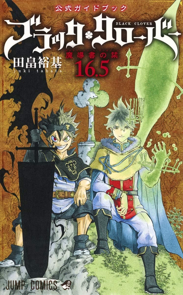Guia Oficial de Black Clover (Volume 16.5 - Livro de Orientação dos Grimórios)