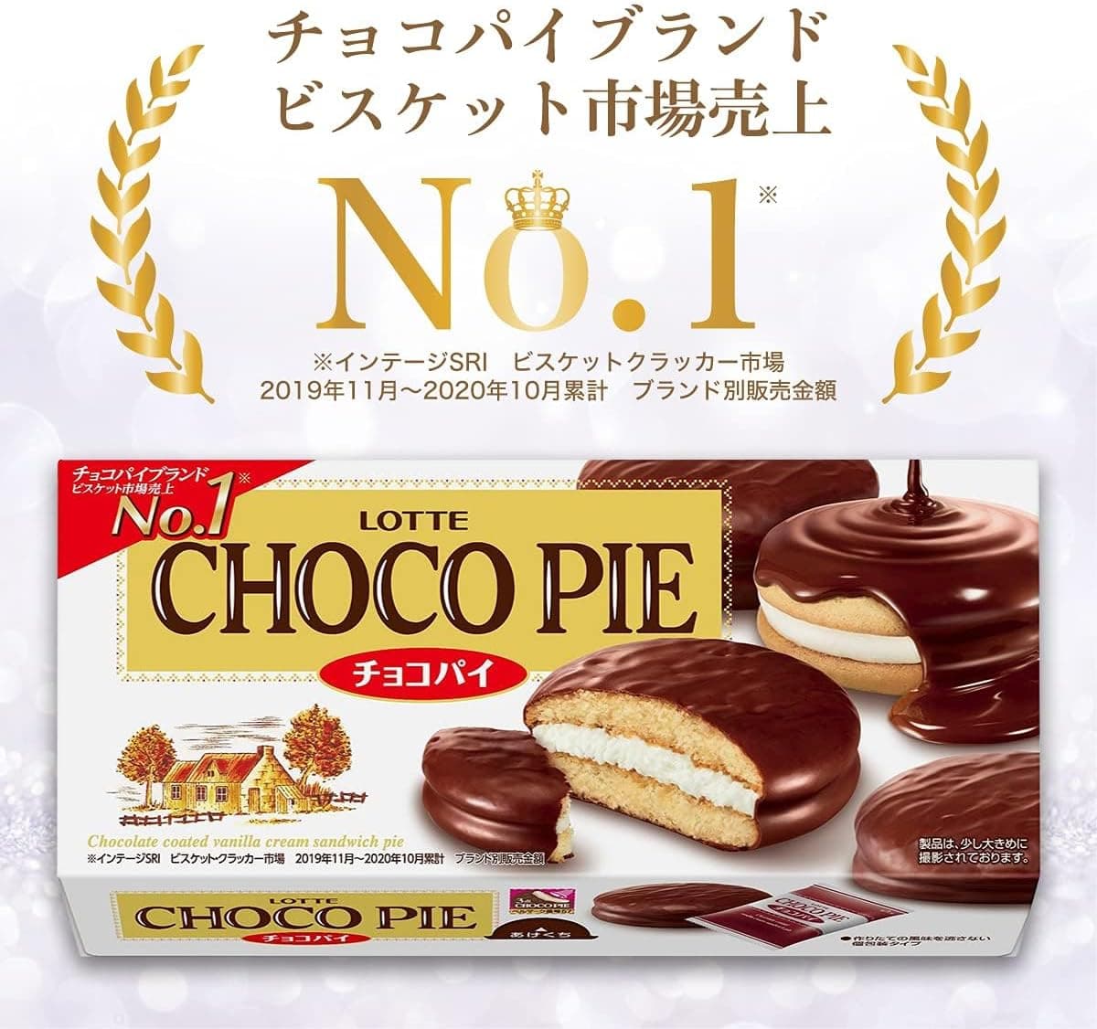 Lotte Choco Pie 1 Box (6 Unidades)