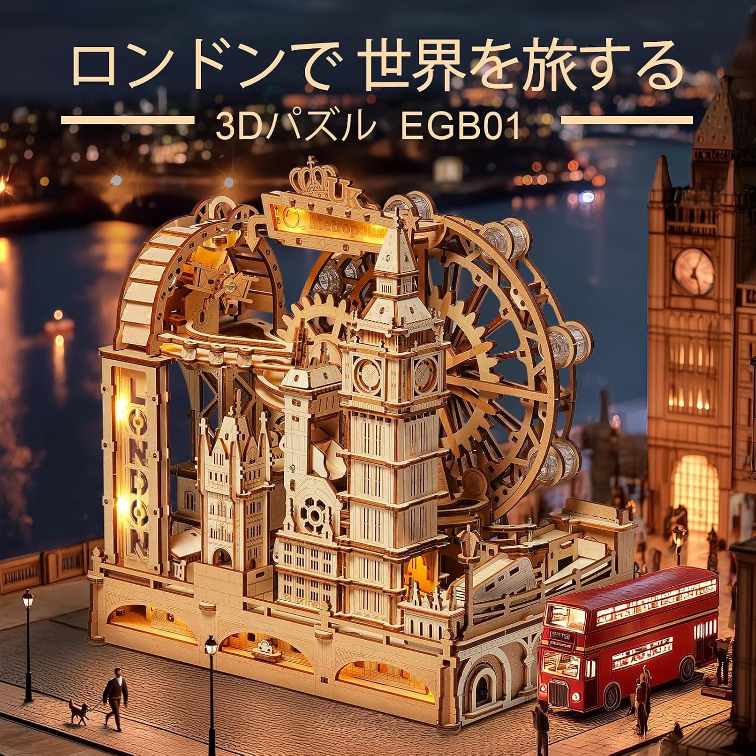 ROKR Marble Travel London 3D