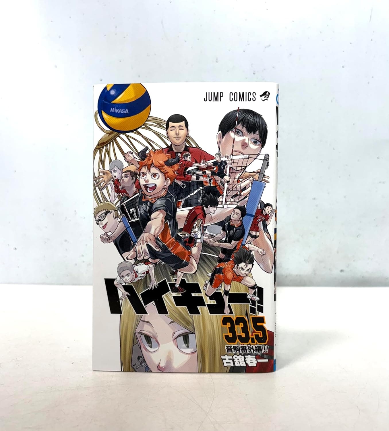 Haikyuu!! The Movie: The Dumpster Battle Entrance Bonus Vol. 33.5 (used)