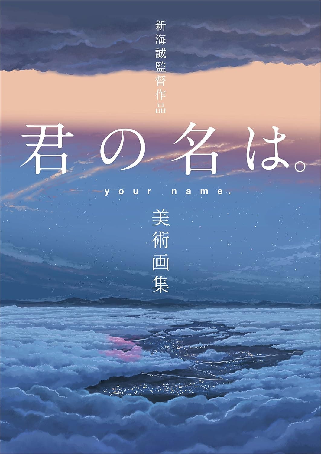Artbook Your Name