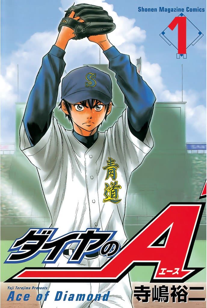 Volume 1 primeira parte de Ace of Diamond (ダイヤのA) - (used)